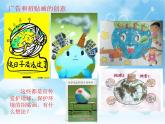 小學(xué)美術(shù)-第15課--廣告和招貼畫(huà)-蘇少版--(共18張PPT)ppt課件