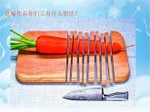 小學(xué)美術(shù)-第15課--廣告和招貼畫(huà)-蘇少版--(共18張PPT)ppt課件