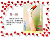 廣告和招貼畫(huà)PPT課件免費(fèi)下載