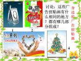 廣告和招貼畫(huà)PPT課件免費(fèi)下載
