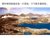 遠(yuǎn)古的動(dòng)物朋友PPT課件免費(fèi)下載