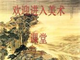 小學(xué)美術(shù)-第14課---我的動(dòng)物朋友丨蘇少版--(共29張PPT)ppt課件