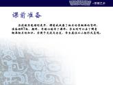 小學(xué)美術(shù)-第20課--青銅藝術(shù)-蘇少版--(共20張PPT)ppt課件