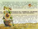 民族服饰PPT课件免费下载