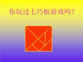 小學(xué)美術(shù)-第17課--分分合合-蘇少版--(共20張PPT)ppt課件
