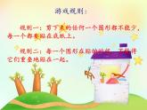 小學(xué)美術(shù)-第17課--分分合合-蘇少版--(共11張PPT)ppt課件