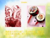 小学美术第18课--拨浪鼓ppt课件
