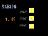 小學美術(shù)課件-《3.色暈豐富的染紙》-冀美版-(14張PPT)ppt課件