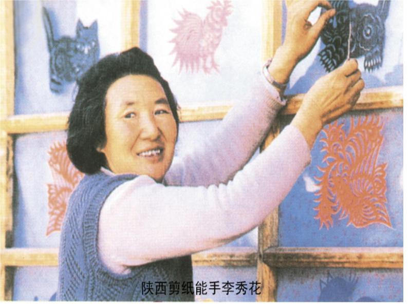 小学美术课件-《11.-剪团花-巧装饰》-岭南版-(23张PPT)ppt课件第3页