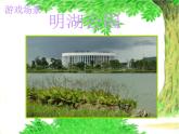 “捉迷藏”PPT課件免費(fèi)下載