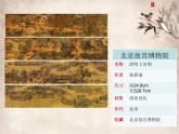 我的收藏卡PPT課件免費下載