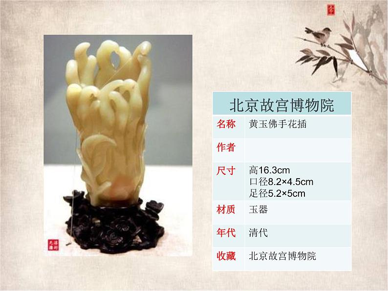 小学美术课件-《第14课-我的收藏卡》-人美版-(16张PPT)ppt课件第5页