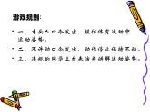 小學(xué)美術(shù)課件-《第10課-那一刻的我》-人教版-(14張PPT)-(1)ppt課件