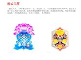 小學(xué)美術(shù)課件《第13課-風(fēng)箏的魅力》-人教版-(20張PPT)ppt課件