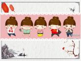 小學(xué)美術(shù)課件---1.《中國美術(shù)作品中人物的情感表現(xiàn)》-嶺南版-(20張PPT)ppt課件