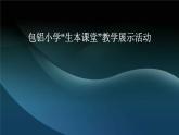 可愛(ài)的汽車PPT課件免費(fèi)下載