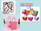 小學(xué)美術(shù)課件--1.《原色和間色》--冀美版(12張PPT)ppt課件