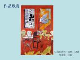 小學(xué)美術(shù)課件--1.《原色和間色》--冀美版(12張PPT)ppt課件