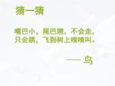 可爱的动漫形象PPT课件免费下载