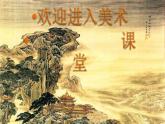 小學(xué)美術(shù)課件-10.我喜歡的運(yùn)動(dòng)--嶺南版-(12張PPT)ppt課件