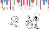 小學(xué)美術(shù)課件-10.我喜歡的運(yùn)動(dòng)--嶺南版-(12張PPT)ppt課件