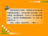 拼泥板PPT課件免費(fèi)下載