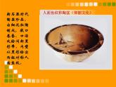拼泥板PPT課件免費(fèi)下載