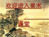 春天的消息PPT課件免費(fèi)下載