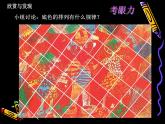 小学美术课件--11.《蜡和笔的乐趣》岭南版-(14张PPT)ppt课件