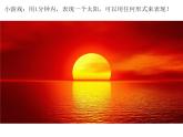 小學(xué)美術(shù)課件-13.彈涂的趣味--嶺南版-(16張PPT)ppt課件