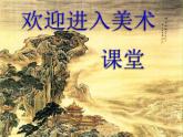 會(huì)變的花、樹、葉PPT課件免費(fèi)下載