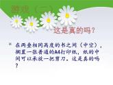 小學(xué)美術(shù)課件-8.變寫生畫為裝飾畫--嶺南版-(19張PPT)ppt課件