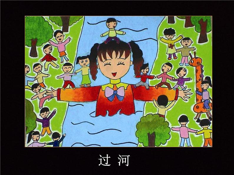 小学美术课件---6.《大人国-小人国》-人美版-(18张PPT)ppt课件08