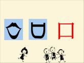 圖畫文章PPT課件免費(fèi)下載