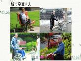 小学美术课件-6.做个胸卡送老人--岭南版-(15张PPT)ppt课件