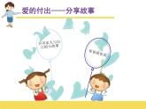 幸福一家PPT课件免费下载