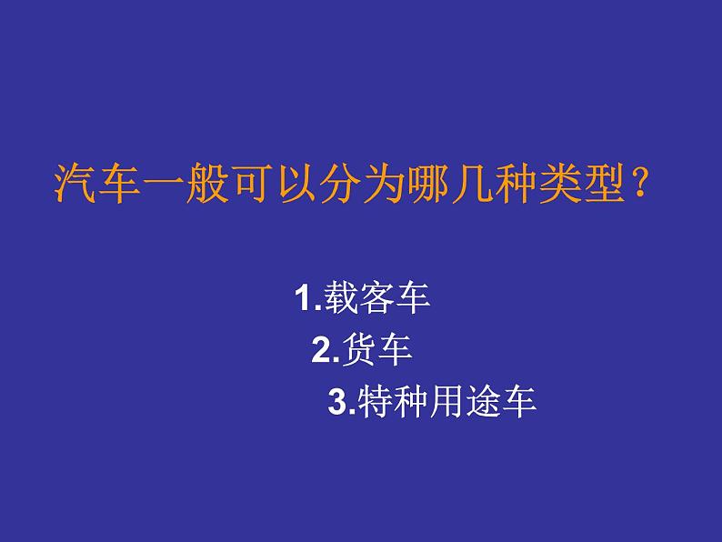 小学美术课件-6.汽车博览会--岭南版-(16张PPT)ppt课件第4页