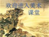 小学美术课件-7.名人漫画-岭南版-(12张PPT)ppt课件