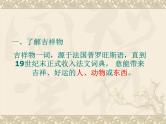 生动的吉祥物PPT课件免费下载