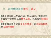 生动的吉祥物PPT课件免费下载