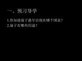小學(xué)美術(shù)課件--16.《風(fēng)涼的扇子》冀美版--(23張PPT)ppt課件