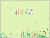 小學(xué)美術(shù)課件-16課-老人和兒童-蘇少版-(14張PPT)ppt課件