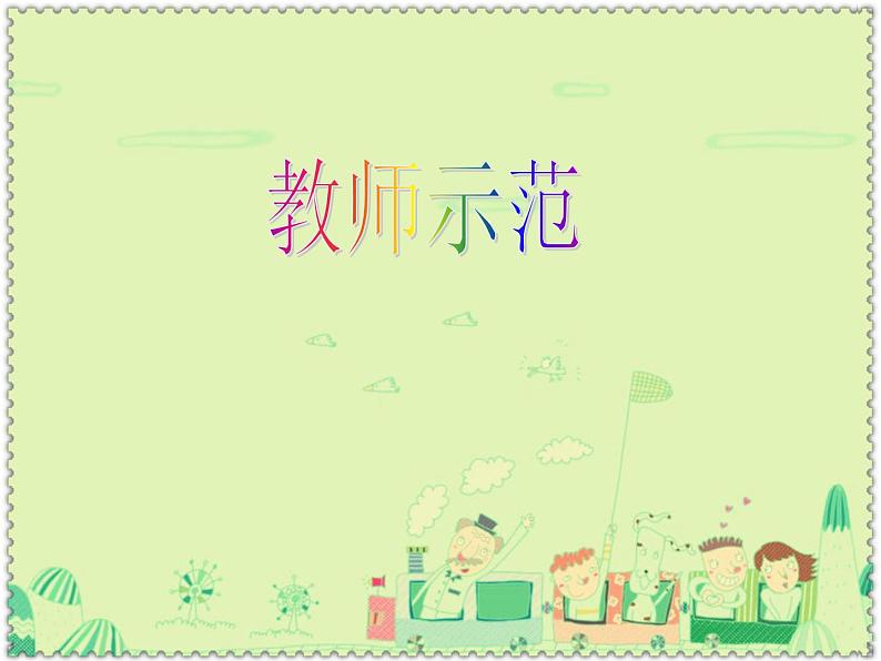 小学美术课件-16课-老人和儿童-苏少版-(14张PPT)ppt课件第5页