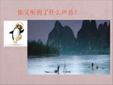 小學(xué)美術(shù)課件-15課-自然現(xiàn)象-蘇少版-(23張PPT)ppt課件
