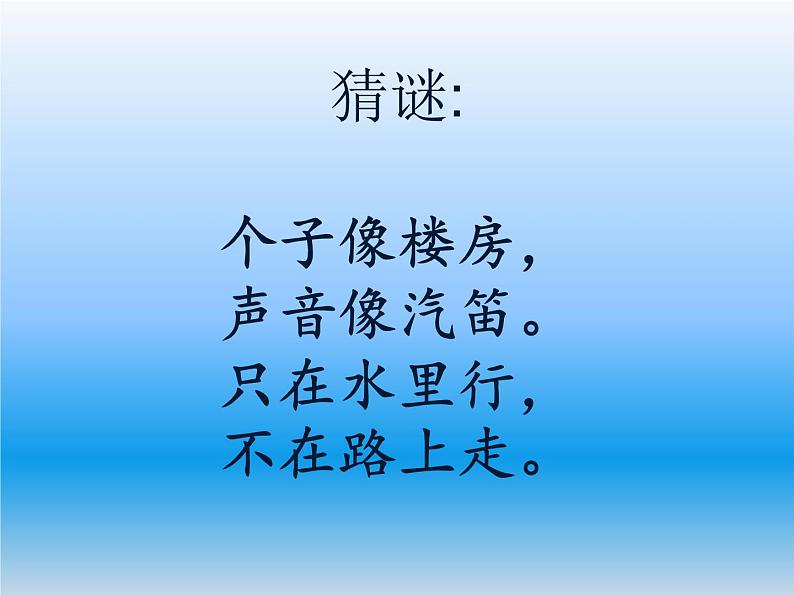 小学美术课件-第1课--船-人美版-(14张PPT)ppt课件02