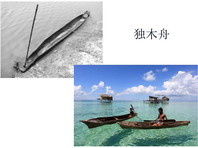 小学美术课件-第1课--船-人美版-(14张PPT)ppt课件05