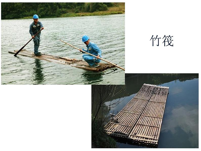 小学美术课件-第1课--船-人美版-(14张PPT)ppt课件06