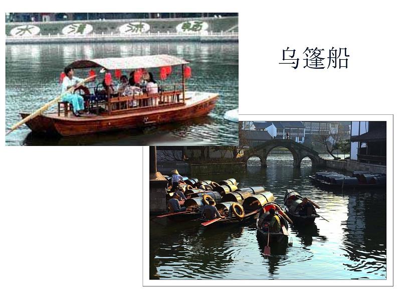 小学美术课件-第1课--船-人美版-(14张PPT)ppt课件07