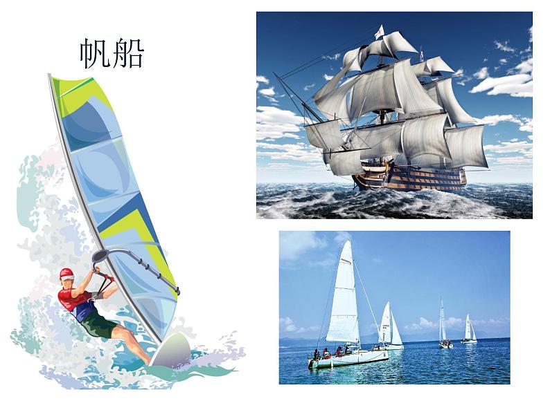 小学美术课件-第1课--船-人美版-(14张PPT)ppt课件08