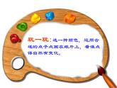 小學美術(shù)課件-第2課-點彩游戲-蘇少版(21張PPT)ppt課件